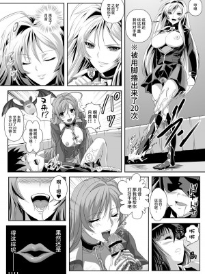 [鴨ローサーズ (右頼, オオバンブルマイ)] かぷっちゅーっとバンパイア総集編 (ロザリオとバンパイア) [不咕鸟汉化组] [DL版]_058