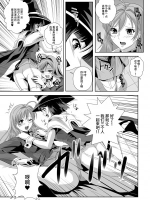 [鴨ローサーズ (右頼, オオバンブルマイ)] かぷっちゅーっとバンパイア総集編 (ロザリオとバンパイア) [不咕鸟汉化组] [DL版]_049