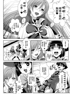 [鴨ローサーズ (右頼, オオバンブルマイ)] かぷっちゅーっとバンパイア総集編 (ロザリオとバンパイア) [不咕鸟汉化组] [DL版]_050