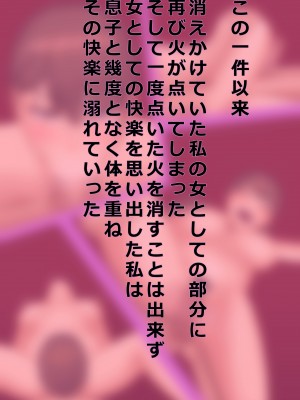 (同人CG集) [山のカイオン] 母親に土下座で頼んだらヤラさせて貰えた_37_35