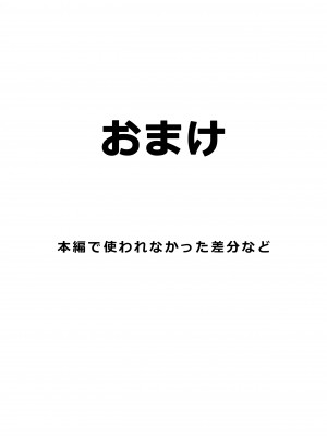(同人CG集) [山のカイオン] 母親に土下座で頼んだらヤラさせて貰えた_73_71