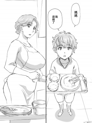 みやびつづる [中国翻訳]_053_102720982_p0