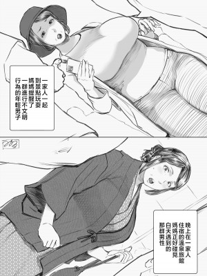 みやびつづる [中国翻訳]_097_107897437_p0