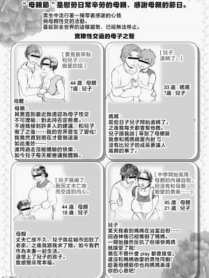 みやびつづる [中国翻訳]_099_108108008_p0