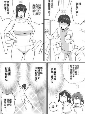 みやびつづる [中国翻訳]_105_108708735_p0