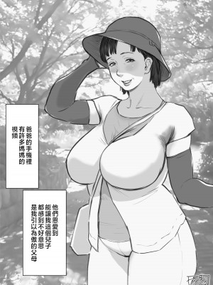 みやびつづる [中国翻訳]_115_109753473_p1