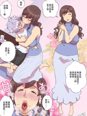 みやびつづる [中国翻訳]_128_111200278_p0