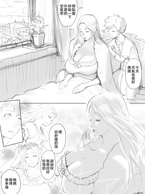 みやびつづる [中国翻訳]_138_112370908_p2