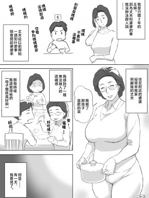 みやびつづる [中国翻訳]_145_112937740_p0