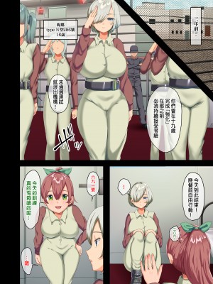 [オトナテイコク (YAC)] 戦争が終わって用済みになった人間兵器の巨乳美少女を拾って家に持ち帰ってみたら…2｜戰爭結束後被棄若敝屣的改造人形兵器巨乳美少女讓人試著撿回家以後……２ [中文] [無修正]_0003