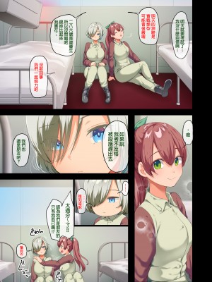 [オトナテイコク (YAC)] 戦争が終わって用済みになった人間兵器の巨乳美少女を拾って家に持ち帰ってみたら…2｜戰爭結束後被棄若敝屣的改造人形兵器巨乳美少女讓人試著撿回家以後……２ [中文] [無修正]_0004