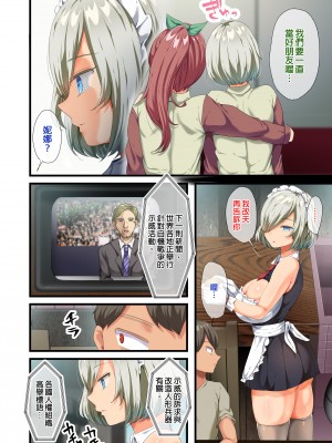 [オトナテイコク (YAC)] 戦争が終わって用済みになった人間兵器の巨乳美少女を拾って家に持ち帰ってみたら…2｜戰爭結束後被棄若敝屣的改造人形兵器巨乳美少女讓人試著撿回家以後……２ [中文] [無修正]_0005