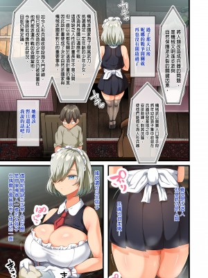 [オトナテイコク (YAC)] 戦争が終わって用済みになった人間兵器の巨乳美少女を拾って家に持ち帰ってみたら…2｜戰爭結束後被棄若敝屣的改造人形兵器巨乳美少女讓人試著撿回家以後……２ [中文] [無修正]_0006