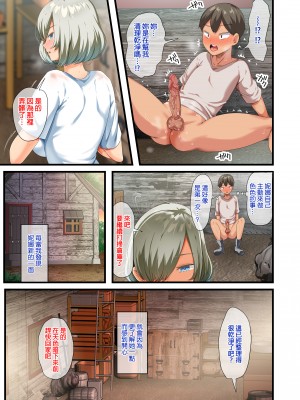 [オトナテイコク (YAC)] 戦争が終わって用済みになった人間兵器の巨乳美少女を拾って家に持ち帰ってみたら…2｜戰爭結束後被棄若敝屣的改造人形兵器巨乳美少女讓人試著撿回家以後……２ [中文] [無修正]_0060