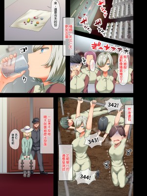 [オトナテイコク (YAC)] 戦争が終わって用済みになった人間兵器の巨乳美少女を拾って家に持ち帰ってみたら…2｜戰爭結束後被棄若敝屣的改造人形兵器巨乳美少女讓人試著撿回家以後……２ [中文] [無修正]_0066