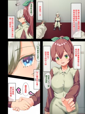 [オトナテイコク (YAC)] 戦争が終わって用済みになった人間兵器の巨乳美少女を拾って家に持ち帰ってみたら…2｜戰爭結束後被棄若敝屣的改造人形兵器巨乳美少女讓人試著撿回家以後……２ [中文] [無修正]_0067