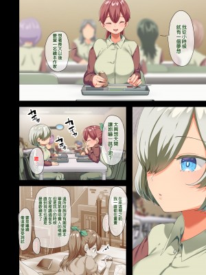 [オトナテイコク (YAC)] 戦争が終わって用済みになった人間兵器の巨乳美少女を拾って家に持ち帰ってみたら…2｜戰爭結束後被棄若敝屣的改造人形兵器巨乳美少女讓人試著撿回家以後……２ [中文] [無修正]_0069