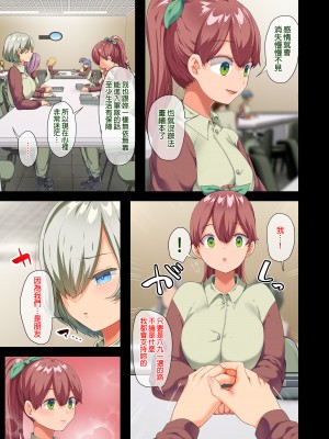 [オトナテイコク (YAC)] 戦争が終わって用済みになった人間兵器の巨乳美少女を拾って家に持ち帰ってみたら…2｜戰爭結束後被棄若敝屣的改造人形兵器巨乳美少女讓人試著撿回家以後……２ [中文] [無修正]_0070