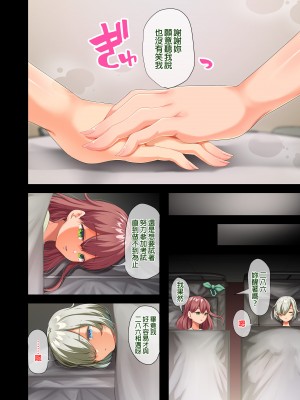 [オトナテイコク (YAC)] 戦争が終わって用済みになった人間兵器の巨乳美少女を拾って家に持ち帰ってみたら…2｜戰爭結束後被棄若敝屣的改造人形兵器巨乳美少女讓人試著撿回家以後……２ [中文] [無修正]_0071