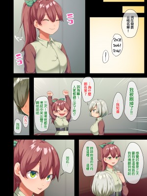 [オトナテイコク (YAC)] 戦争が終わって用済みになった人間兵器の巨乳美少女を拾って家に持ち帰ってみたら…2｜戰爭結束後被棄若敝屣的改造人形兵器巨乳美少女讓人試著撿回家以後……２ [中文] [無修正]_0073