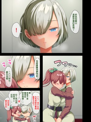 [オトナテイコク (YAC)] 戦争が終わって用済みになった人間兵器の巨乳美少女を拾って家に持ち帰ってみたら…2｜戰爭結束後被棄若敝屣的改造人形兵器巨乳美少女讓人試著撿回家以後……２ [中文] [無修正]_0074