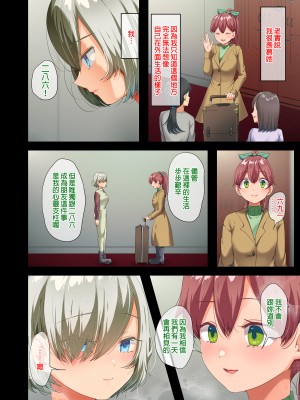 [オトナテイコク (YAC)] 戦争が終わって用済みになった人間兵器の巨乳美少女を拾って家に持ち帰ってみたら…2｜戰爭結束後被棄若敝屣的改造人形兵器巨乳美少女讓人試著撿回家以後……２ [中文] [無修正]_0075