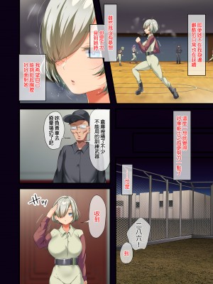 [オトナテイコク (YAC)] 戦争が終わって用済みになった人間兵器の巨乳美少女を拾って家に持ち帰ってみたら…2｜戰爭結束後被棄若敝屣的改造人形兵器巨乳美少女讓人試著撿回家以後……２ [中文] [無修正]_0077