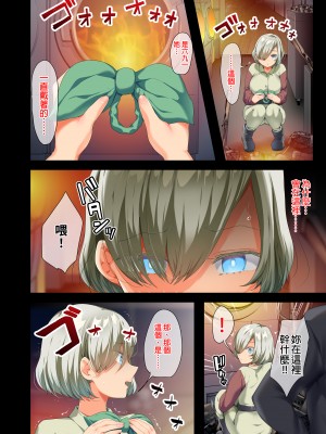 [オトナテイコク (YAC)] 戦争が終わって用済みになった人間兵器の巨乳美少女を拾って家に持ち帰ってみたら…2｜戰爭結束後被棄若敝屣的改造人形兵器巨乳美少女讓人試著撿回家以後……２ [中文] [無修正]_0079