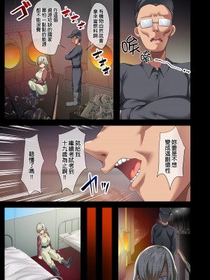 [オトナテイコク (YAC)] 戦争が終わって用済みになった人間兵器の巨乳美少女を拾って家に持ち帰ってみたら…2｜戰爭結束後被棄若敝屣的改造人形兵器巨乳美少女讓人試著撿回家以後……２ [中文] [無修正]_0080