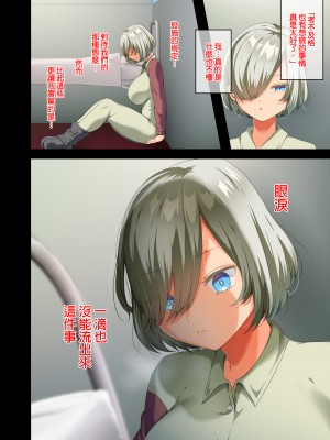 [オトナテイコク (YAC)] 戦争が終わって用済みになった人間兵器の巨乳美少女を拾って家に持ち帰ってみたら…2｜戰爭結束後被棄若敝屣的改造人形兵器巨乳美少女讓人試著撿回家以後……２ [中文] [無修正]_0081