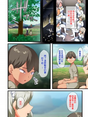 [オトナテイコク (YAC)] 戦争が終わって用済みになった人間兵器の巨乳美少女を拾って家に持ち帰ってみたら…2｜戰爭結束後被棄若敝屣的改造人形兵器巨乳美少女讓人試著撿回家以後……２ [中文] [無修正]_0083