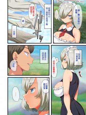 [オトナテイコク (YAC)] 戦争が終わって用済みになった人間兵器の巨乳美少女を拾って家に持ち帰ってみたら…2｜戰爭結束後被棄若敝屣的改造人形兵器巨乳美少女讓人試著撿回家以後……２ [中文] [無修正]_0085