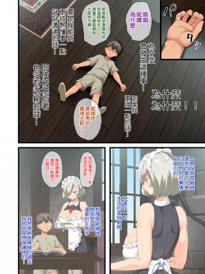 [オトナテイコク (YAC)] 戦争が終わって用済みになった人間兵器の巨乳美少女を拾って家に持ち帰ってみたら…2｜戰爭結束後被棄若敝屣的改造人形兵器巨乳美少女讓人試著撿回家以後……２ [中文] [無修正]_0093