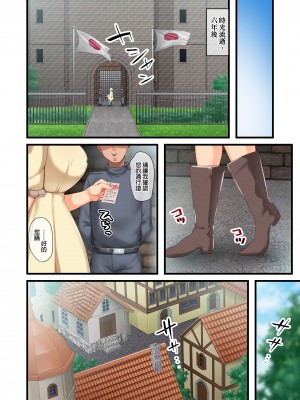 [オトナテイコク (YAC)] 戦争が終わって用済みになった人間兵器の巨乳美少女を拾って家に持ち帰ってみたら…2｜戰爭結束後被棄若敝屣的改造人形兵器巨乳美少女讓人試著撿回家以後……２ [中文] [無修正]_0097