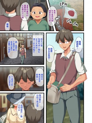 [オトナテイコク (YAC)] 戦争が終わって用済みになった人間兵器の巨乳美少女を拾って家に持ち帰ってみたら…2｜戰爭結束後被棄若敝屣的改造人形兵器巨乳美少女讓人試著撿回家以後……２ [中文] [無修正]_0098