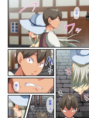 [オトナテイコク (YAC)] 戦争が終わって用済みになった人間兵器の巨乳美少女を拾って家に持ち帰ってみたら…2｜戰爭結束後被棄若敝屣的改造人形兵器巨乳美少女讓人試著撿回家以後……２ [中文] [無修正]_0099