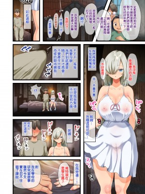 [オトナテイコク (YAC)] 戦争が終わって用済みになった人間兵器の巨乳美少女を拾って家に持ち帰ってみたら…2｜戰爭結束後被棄若敝屣的改造人形兵器巨乳美少女讓人試著撿回家以後……２ [中文] [無修正]_0105