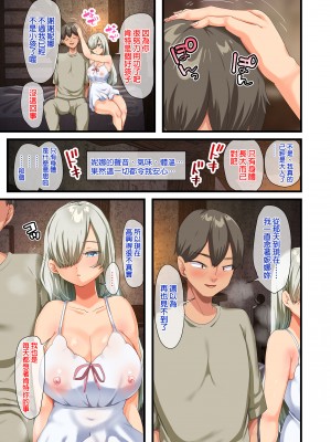 [オトナテイコク (YAC)] 戦争が終わって用済みになった人間兵器の巨乳美少女を拾って家に持ち帰ってみたら…2｜戰爭結束後被棄若敝屣的改造人形兵器巨乳美少女讓人試著撿回家以後……２ [中文] [無修正]_0106