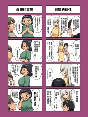 [オトナテイコク (YAC)] 戦争が終わって用済みになった人間兵器の巨乳美少女を拾って家に持ち帰ってみたら…2｜戰爭結束後被棄若敝屣的改造人形兵器巨乳美少女讓人試著撿回家以後……２ [中文] [無修正]_0131