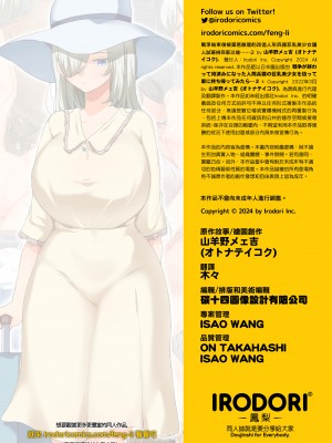 [オトナテイコク (YAC)] 戦争が終わって用済みになった人間兵器の巨乳美少女を拾って家に持ち帰ってみたら…2｜戰爭結束後被棄若敝屣的改造人形兵器巨乳美少女讓人試著撿回家以後……２ [中文] [無修正]_0134