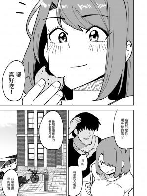 [敷布団カバー] 娘の彼氏に寝取られる話｜被女兒的男友NTR的故事 [中文] [光明]_005