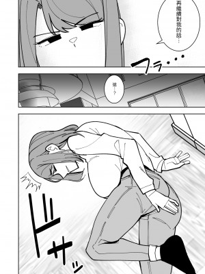 [敷布団カバー] 娘の彼氏に寝取られる話｜被女兒的男友NTR的故事 [中文] [光明]_008