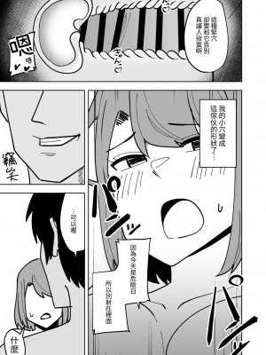 [敷布団カバー] 娘の彼氏に寝取られる話｜被女兒的男友NTR的故事 [中文] [光明]_027