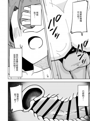 [敷布団カバー] 娘の彼氏に寝取られる話｜被女兒的男友NTR的故事 [中文] [光明]_030