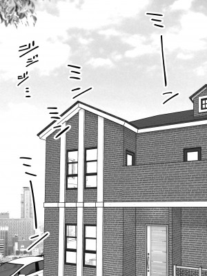 [敷布団カバー] 娘の彼氏に寝取られる話｜被女兒的男友NTR的故事 [中文] [光明]_038