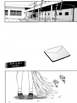 [甚六] ラブ・レター_009