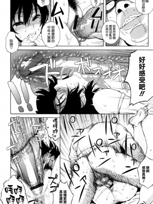 [甚六] ラブ・レター_040