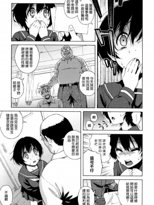 [甚六] ラブ・レター_051