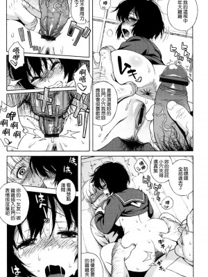 [甚六] ラブ・レター_061