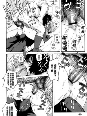 [甚六] ラブ・レター_062